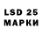 LSD-25 экстази кислота Dima Repjah