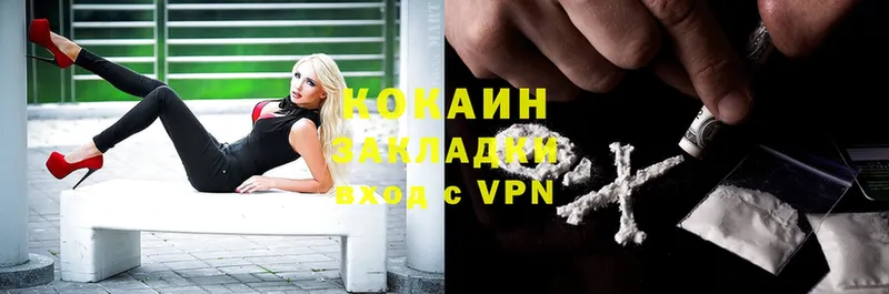 COCAIN 99%  Грязовец 