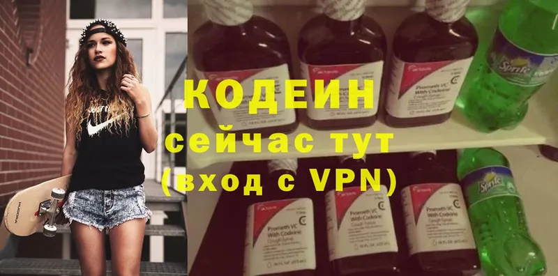 Кодеиновый сироп Lean Purple Drank  что такое наркотик  Грязовец 