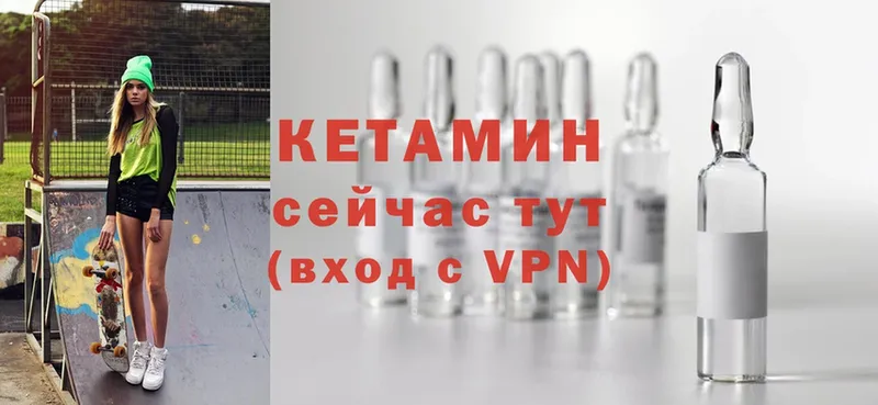 КЕТАМИН VHQ Грязовец